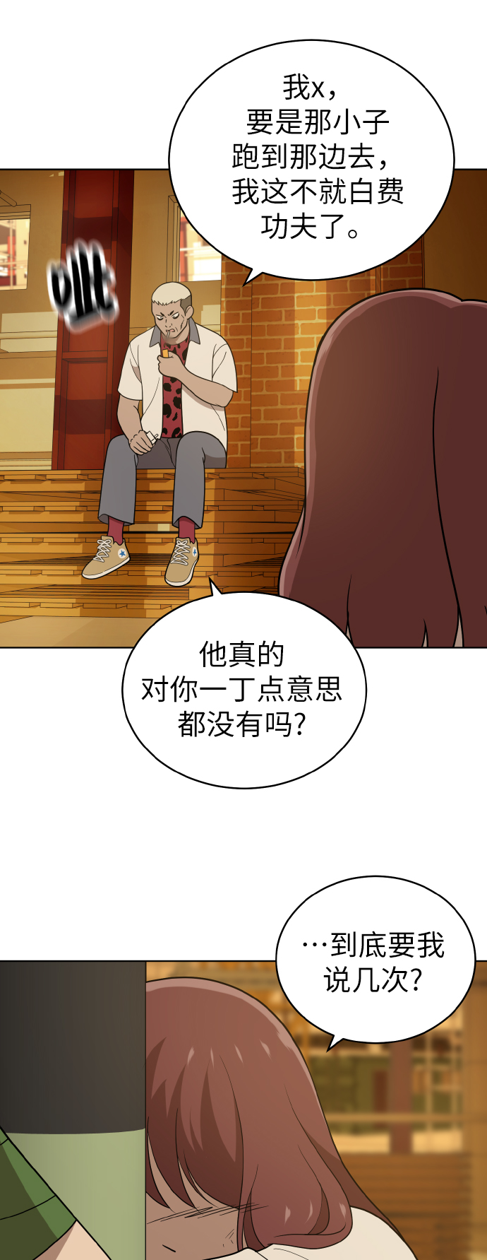 第41话13