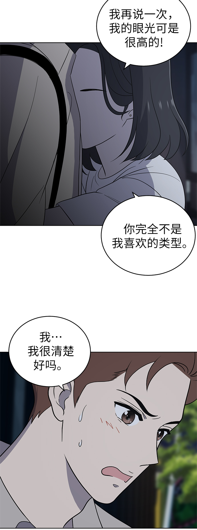 第36话10