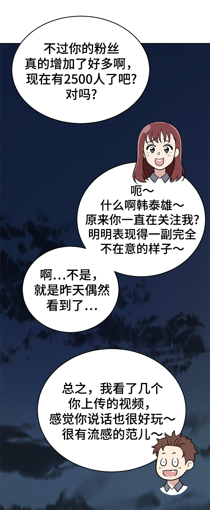 第70话37