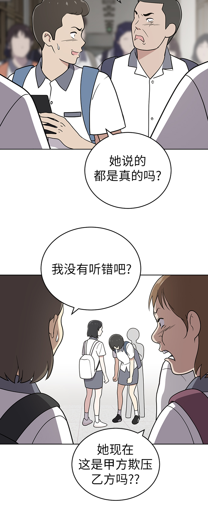 第29话45