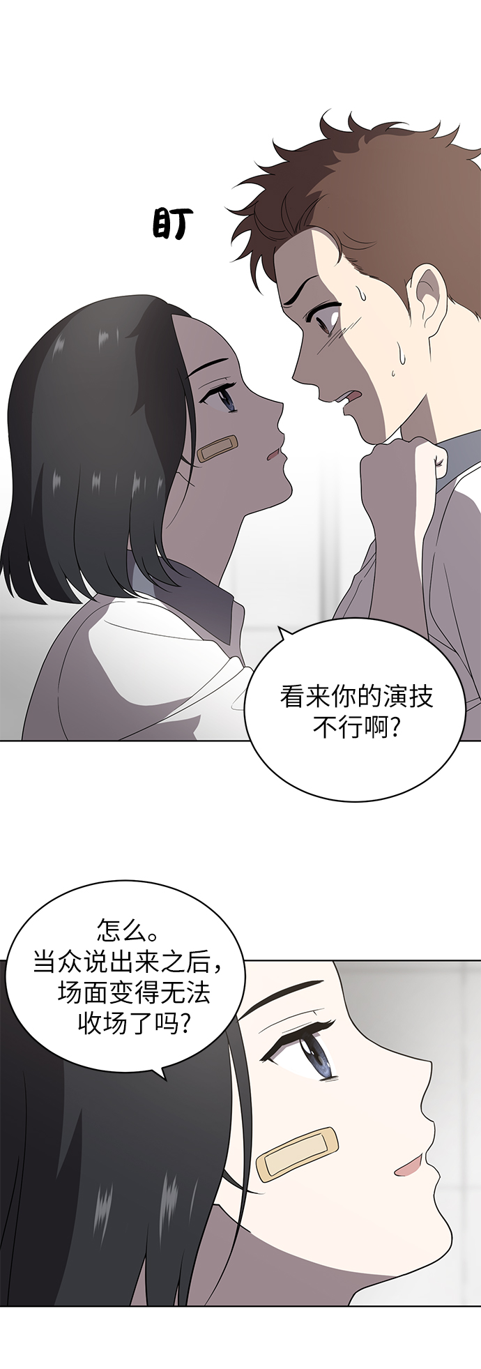 第5话6
