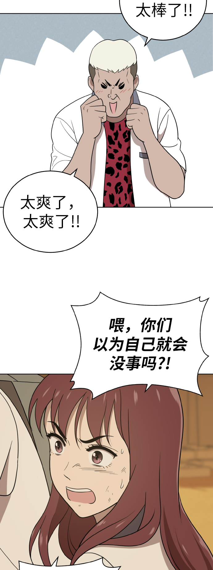 第42话20