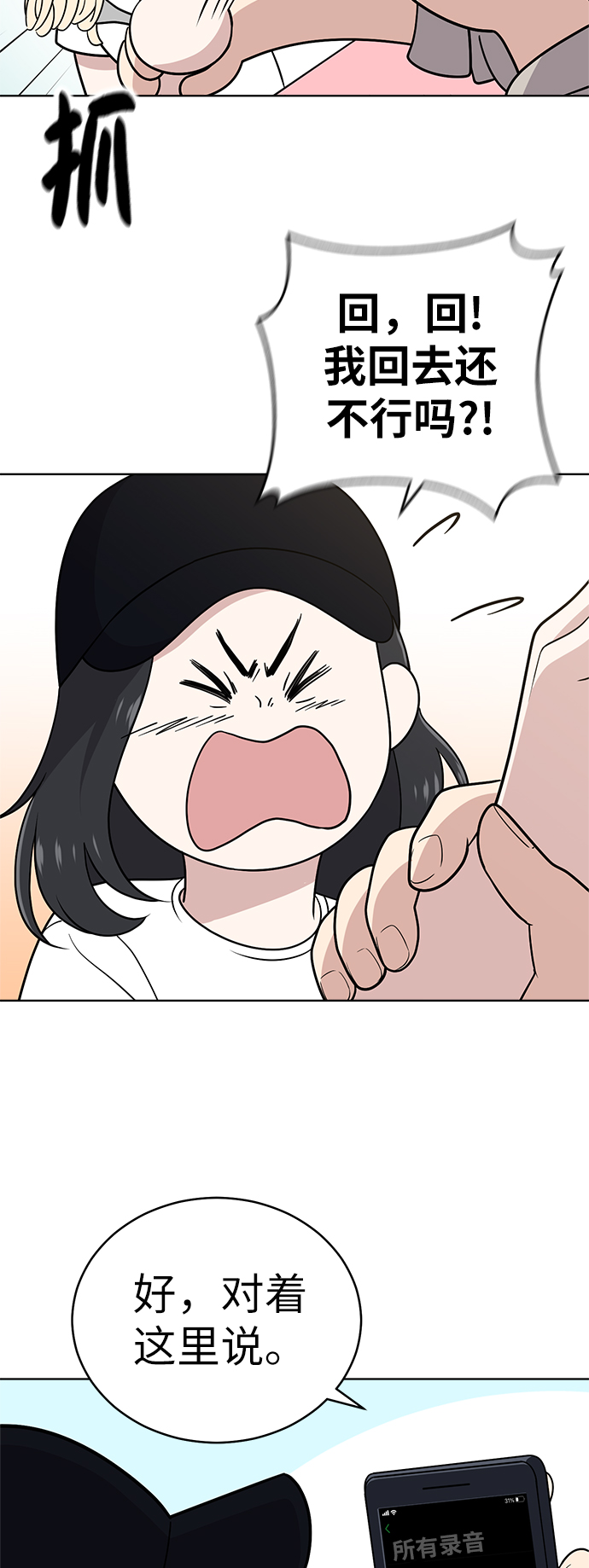 第35话20