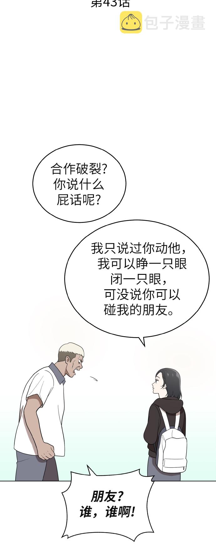 第43话18