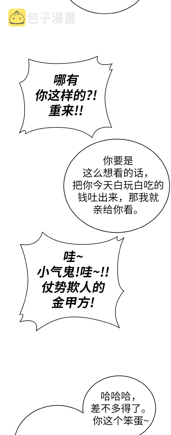 第51话19