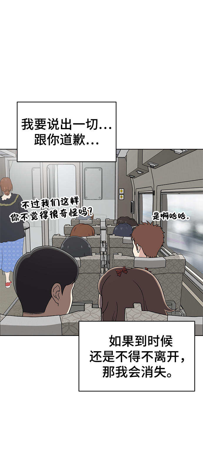 第74话40
