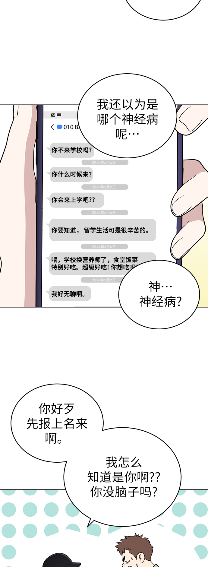 第33话46