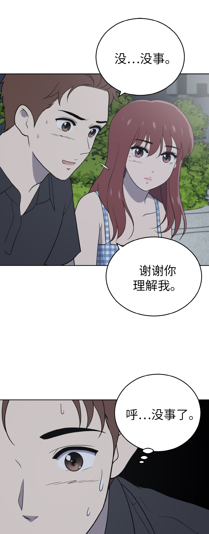 第54话（第一季最终话）11