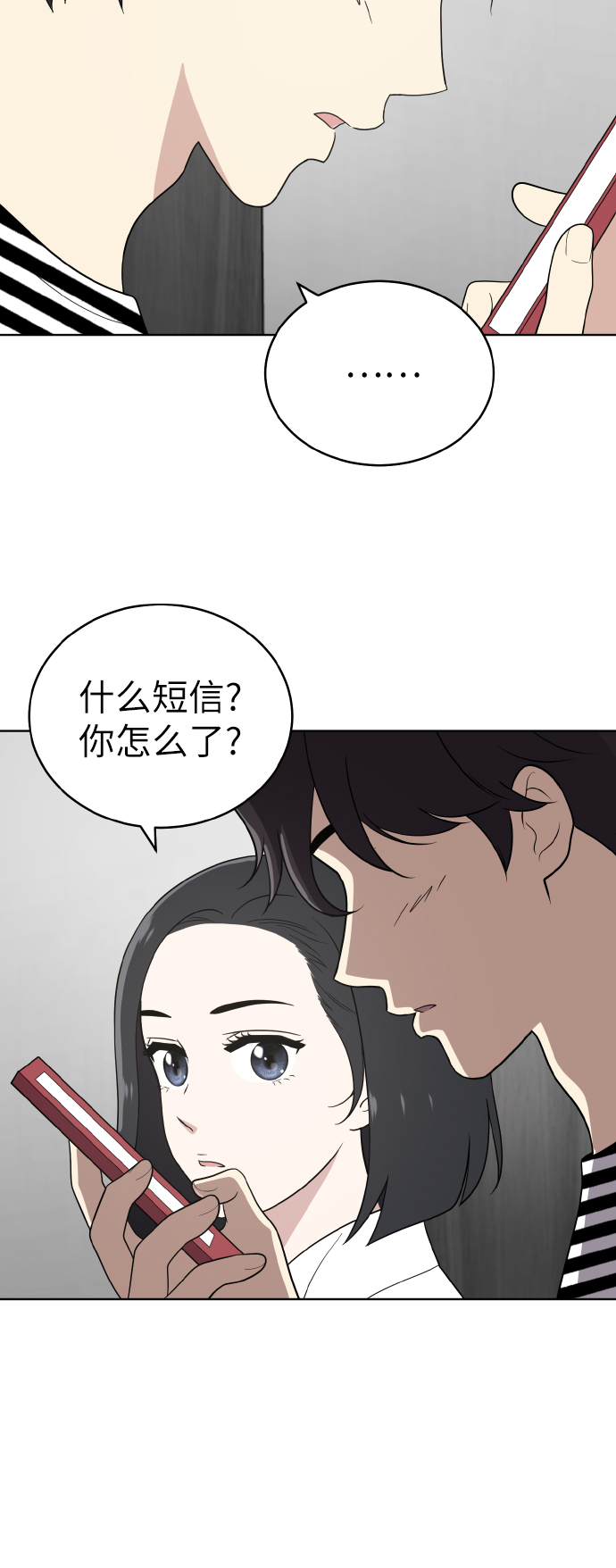 第50话12