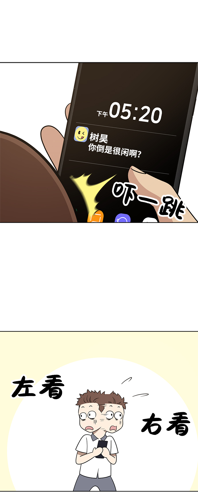 第21话20