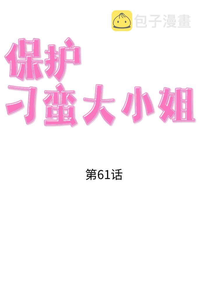 第61话23