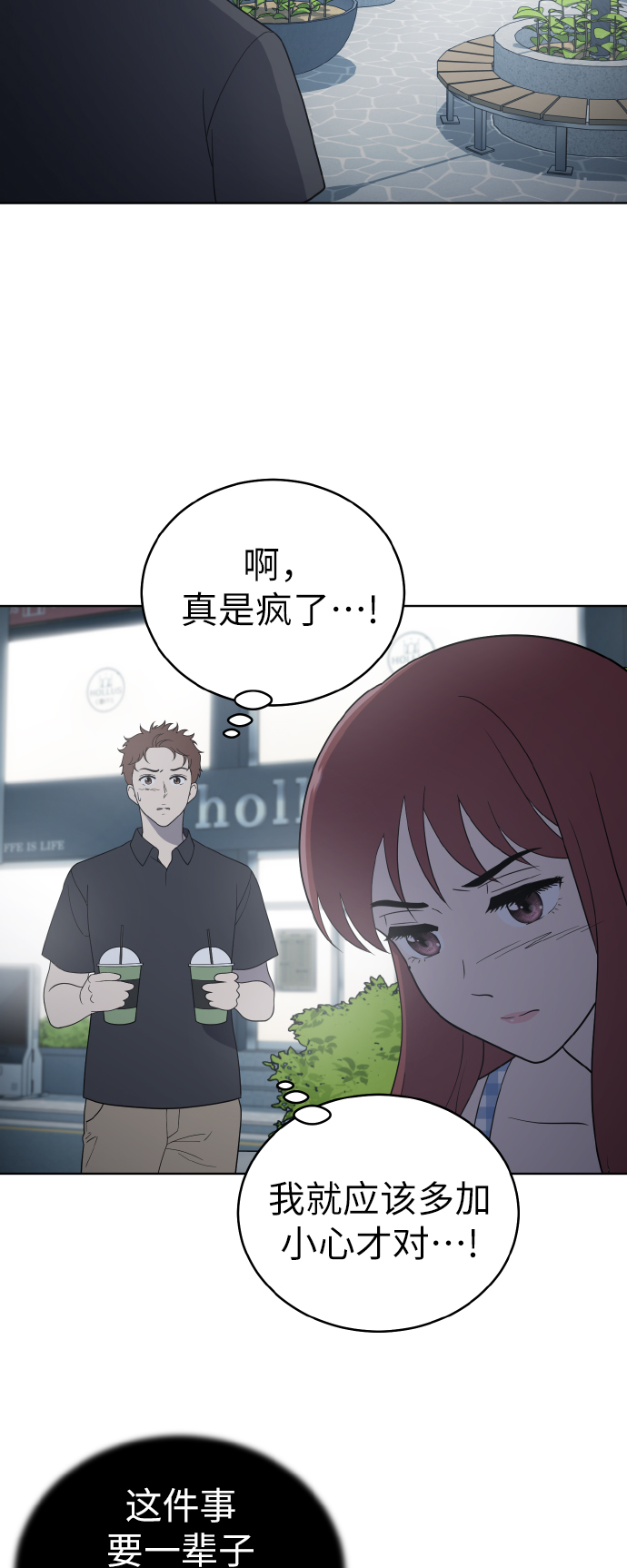 第54话（第一季最终话）2