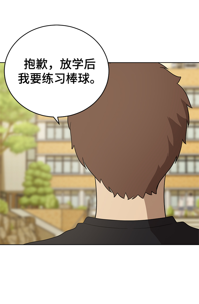 第56话54