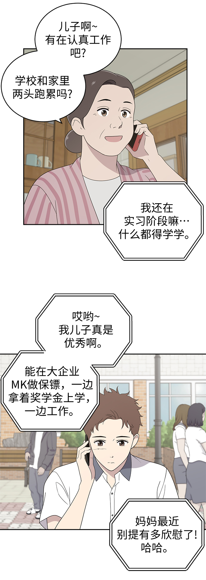 第3话5