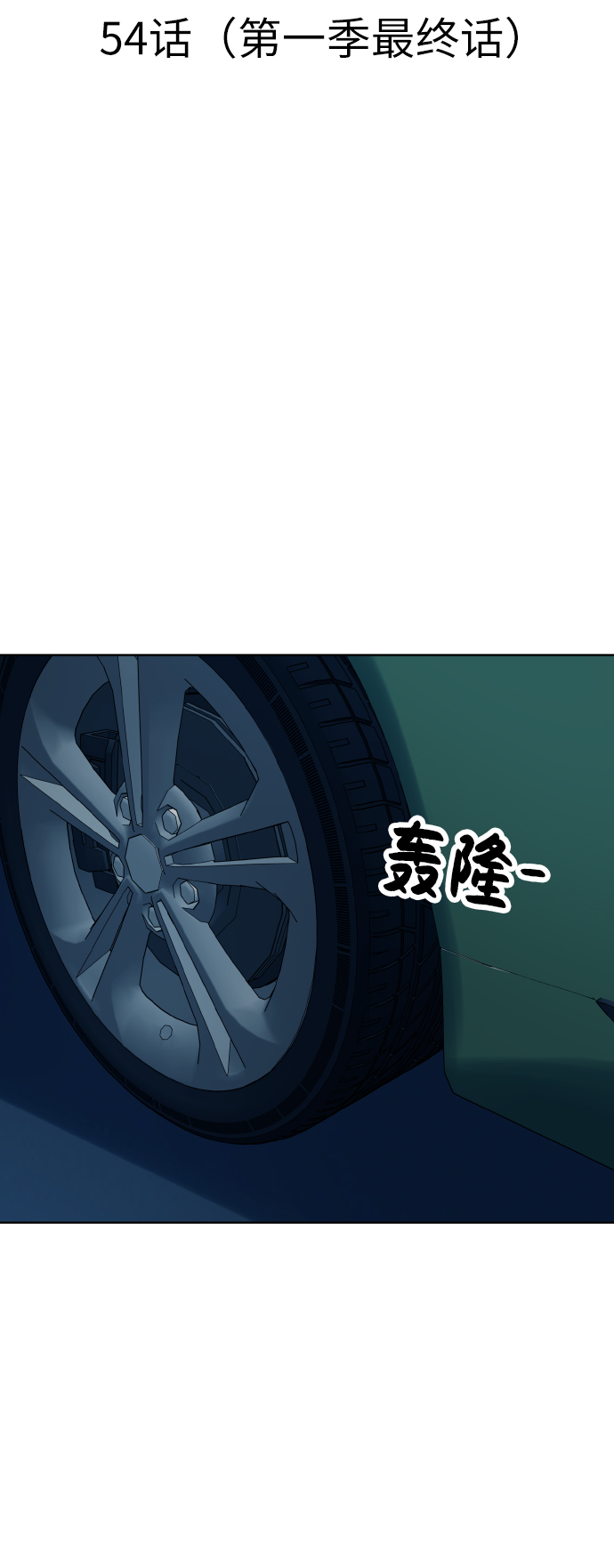 第54话（第一季最终话）21
