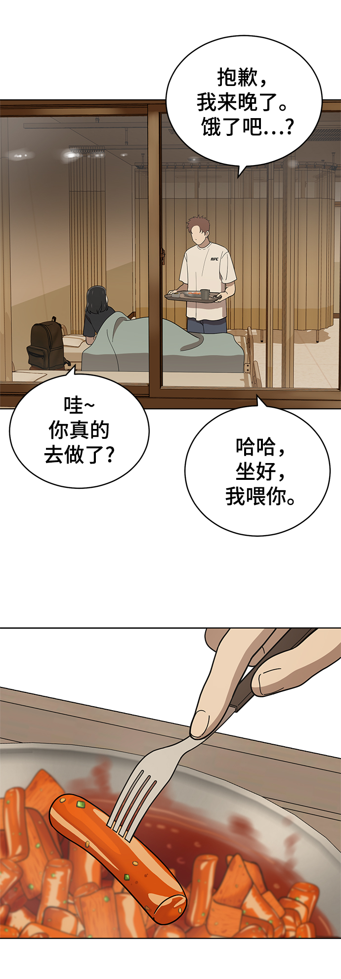 第84话66