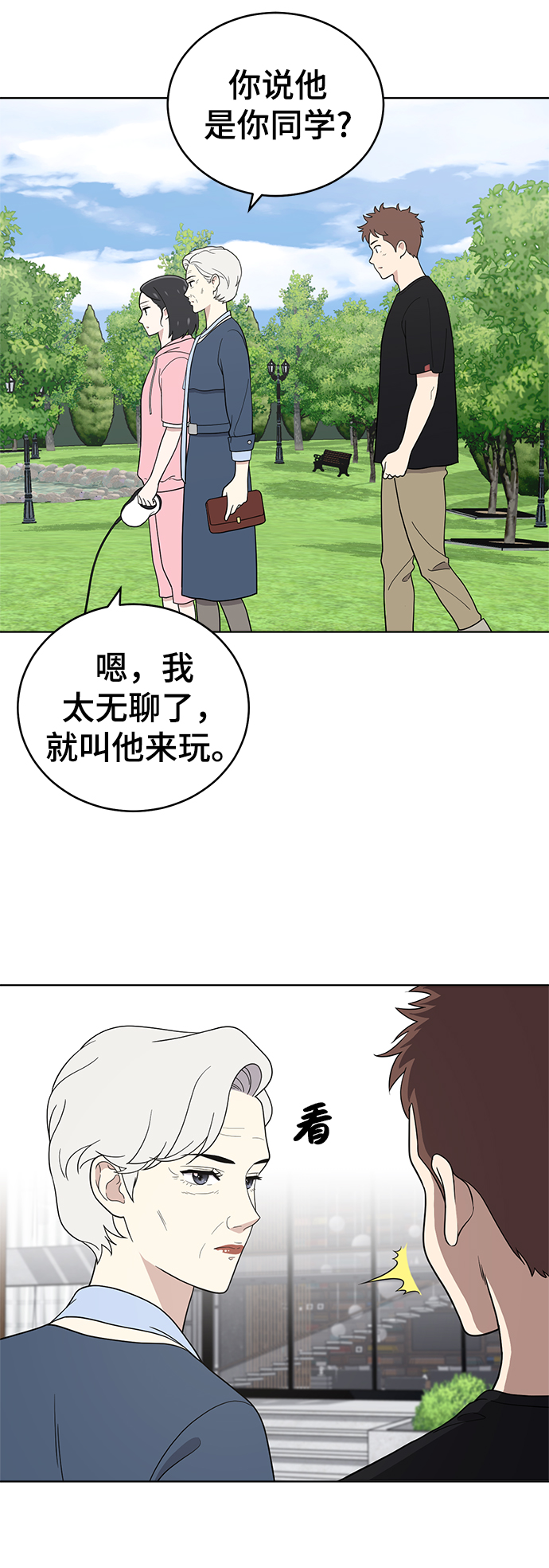 第66话4