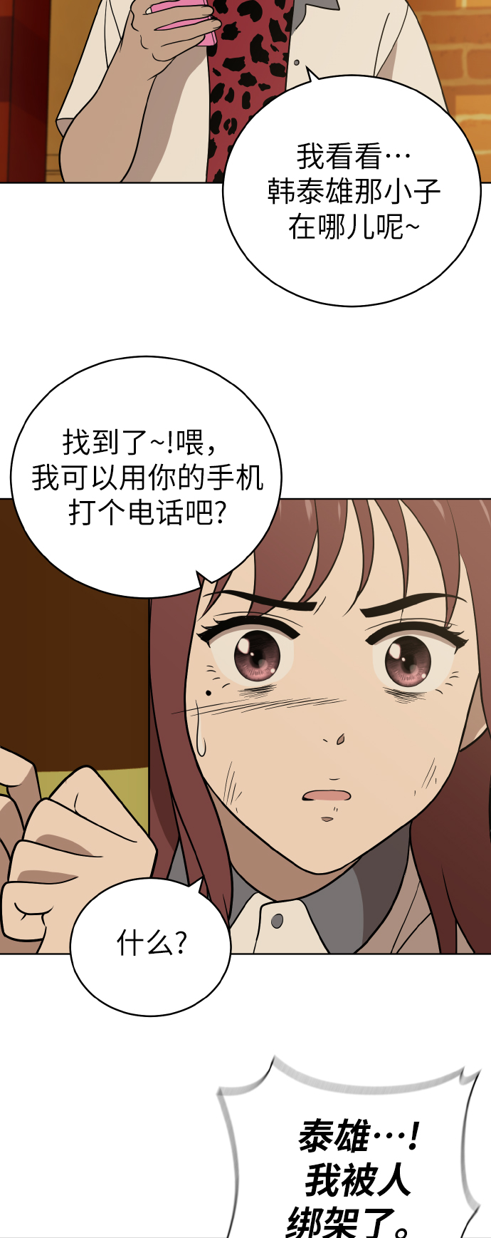 第40话20