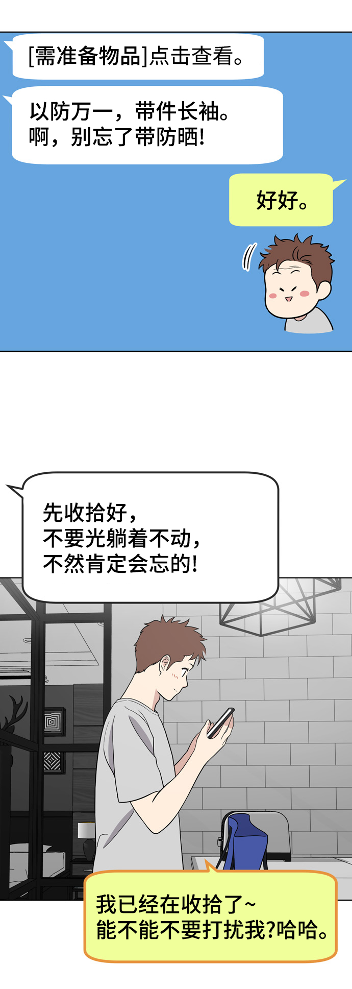 第71话16