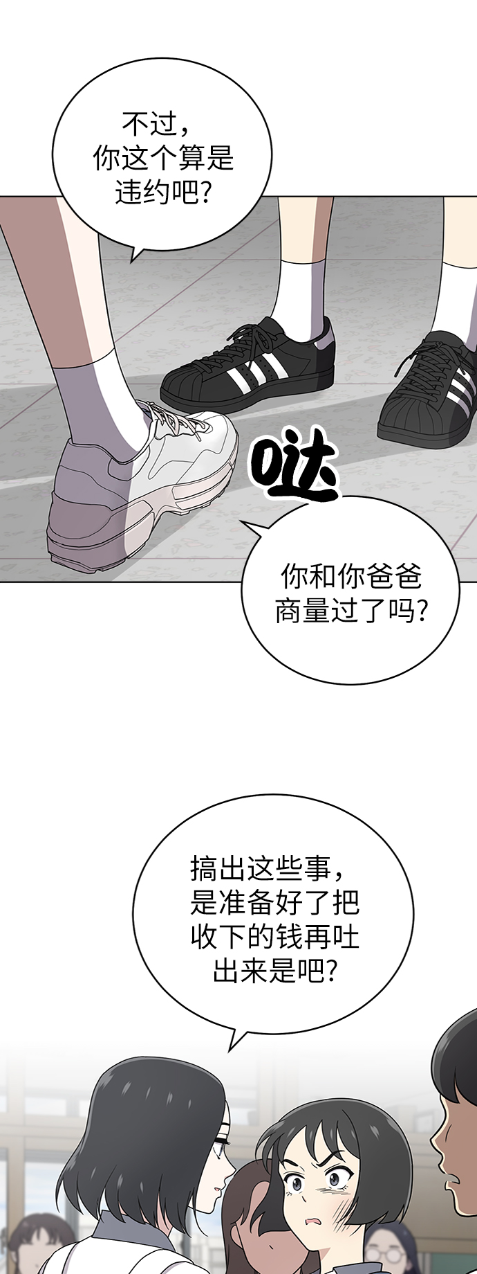 第29话8