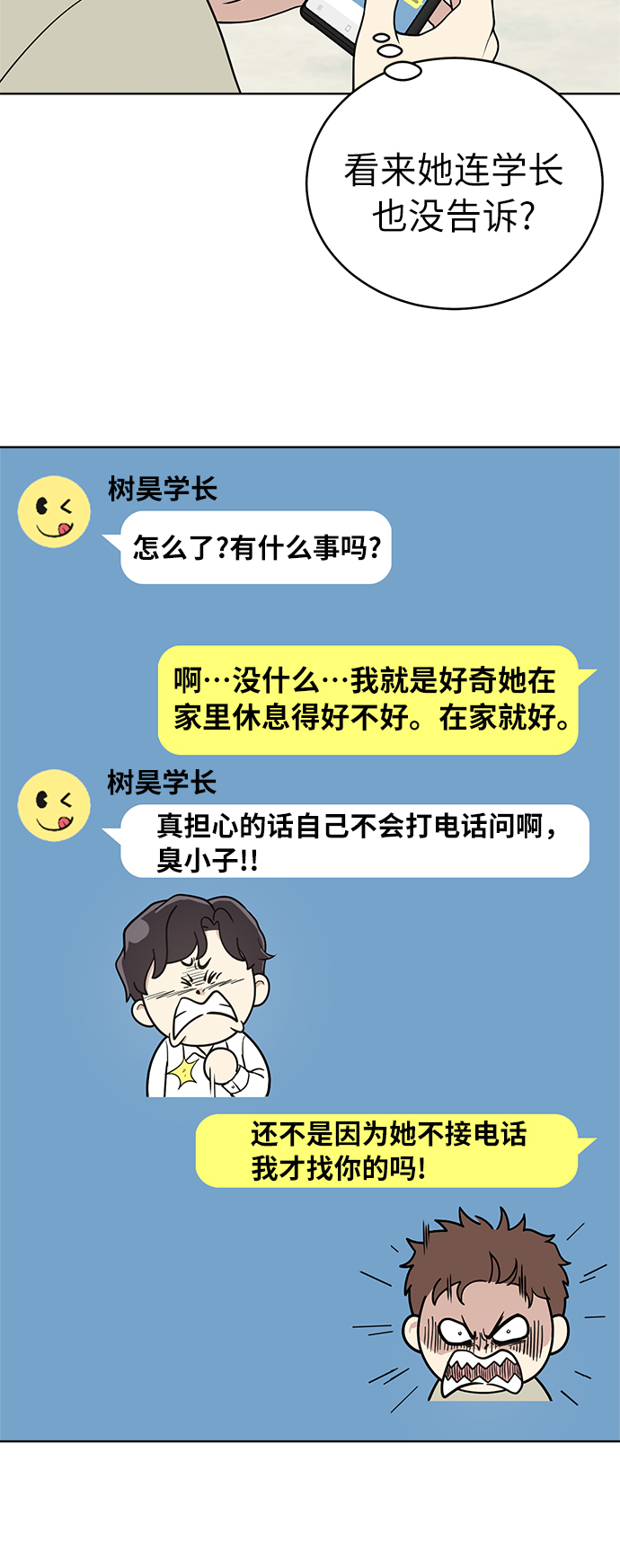 第33话5