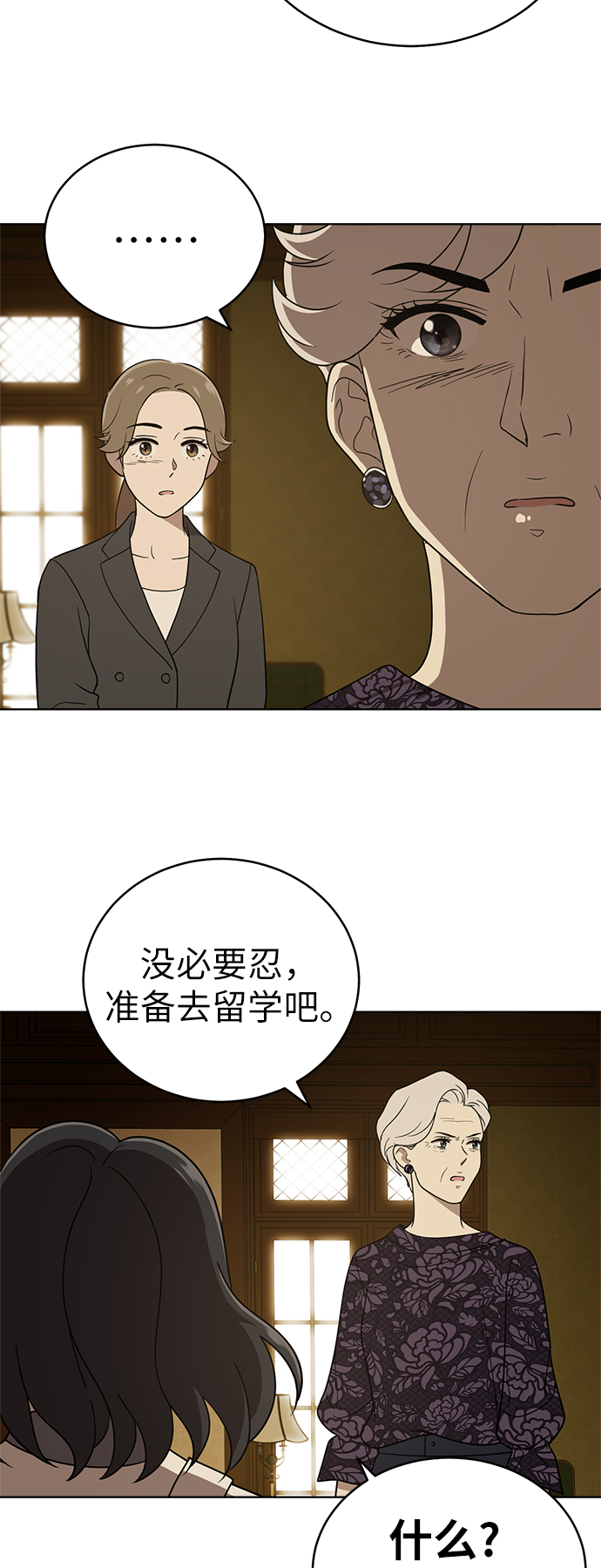 第32话12