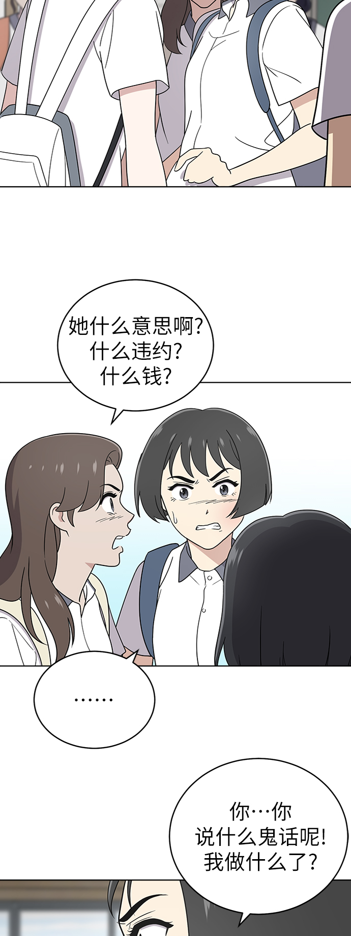 第29话9