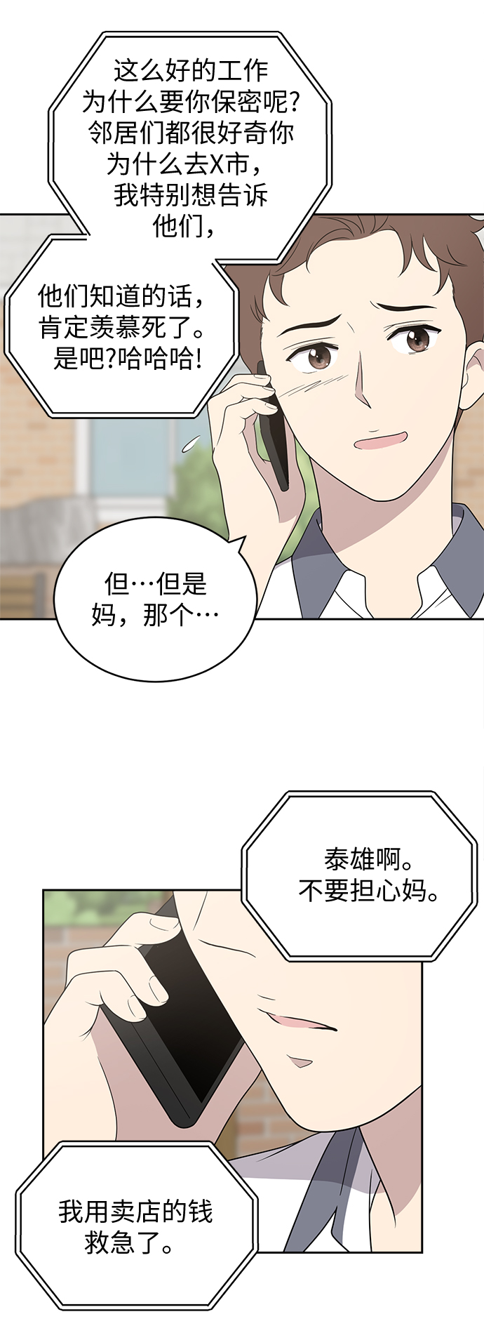 第3话6