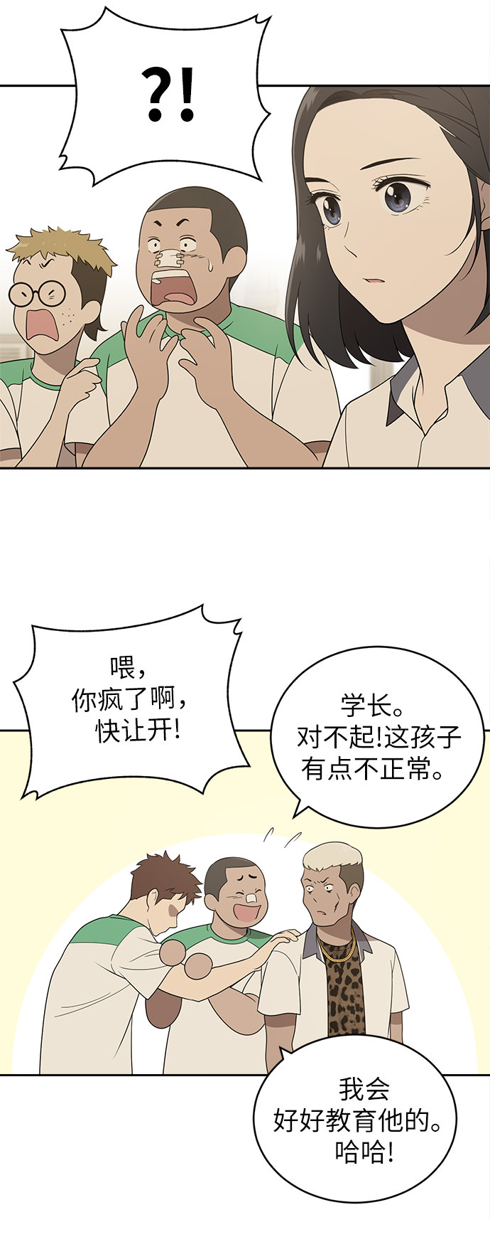第3话86