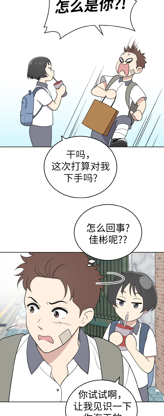 第45话38