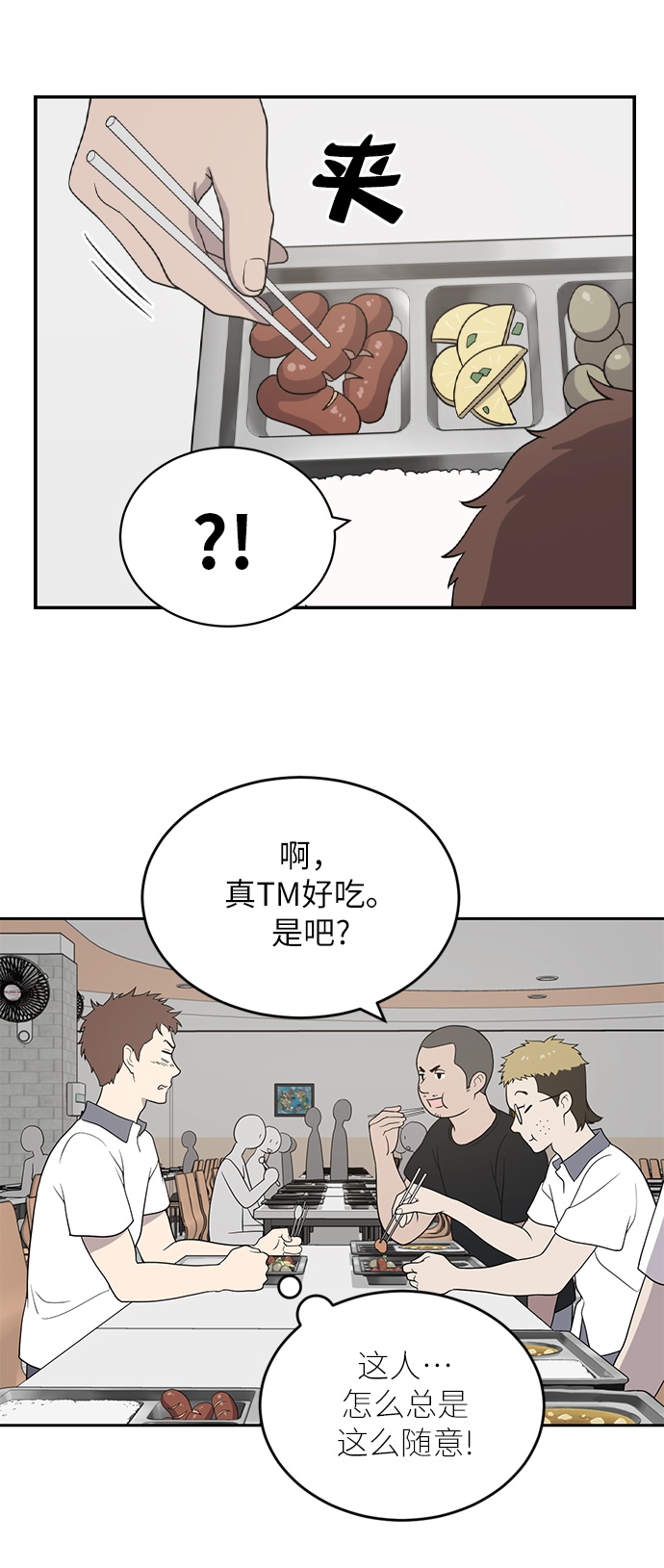 第1话87