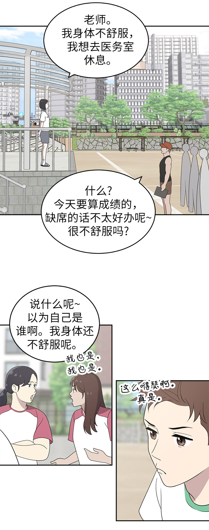 第3话31