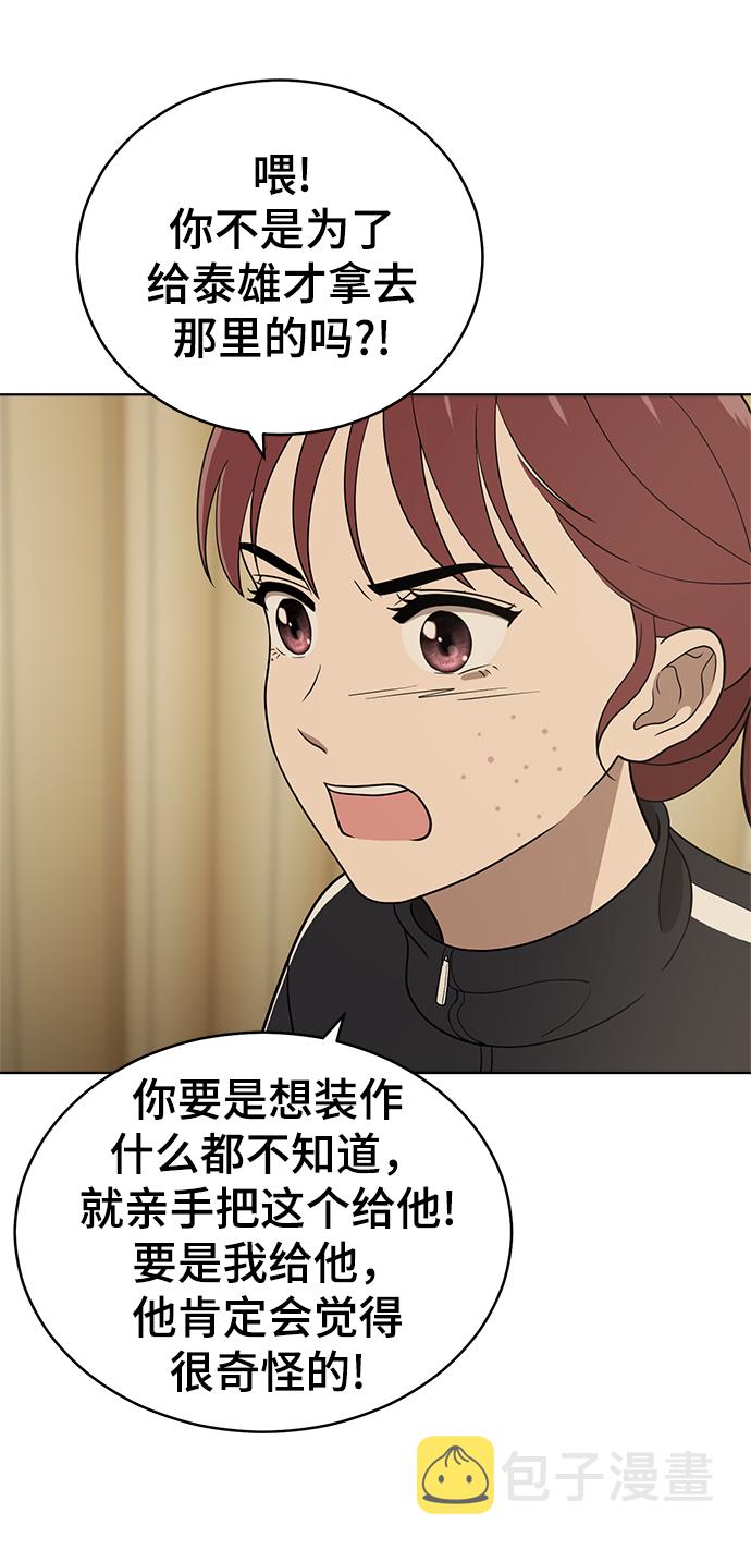 第84话35