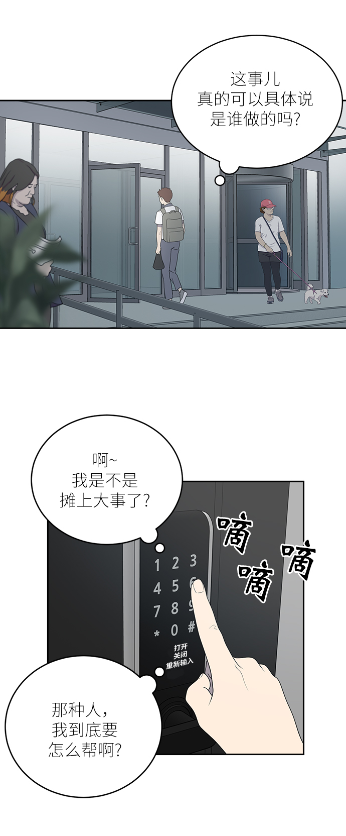 第2话9