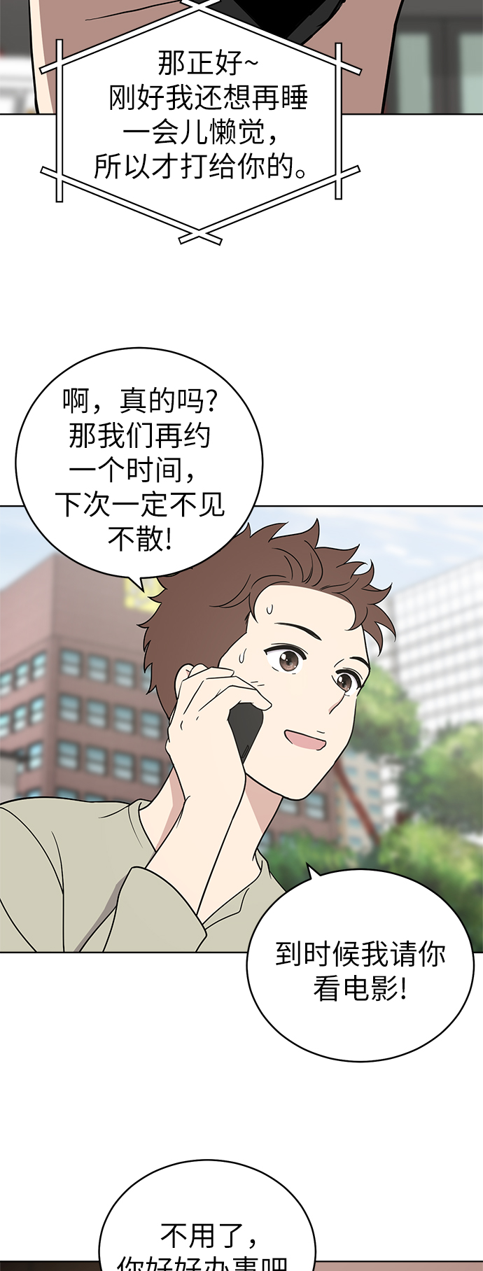 第33话35