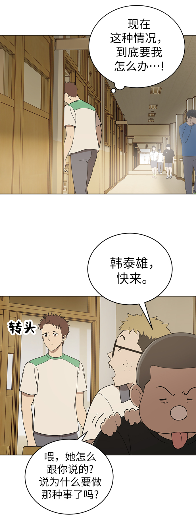第16话35