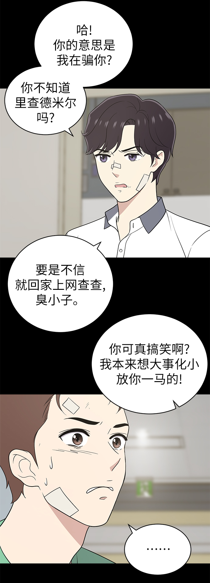 第19话60