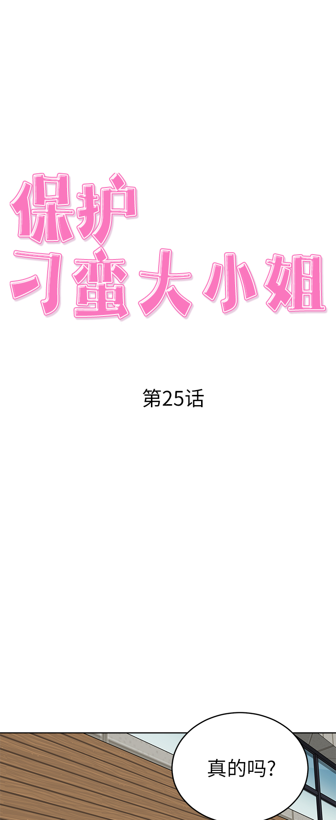 第25话11