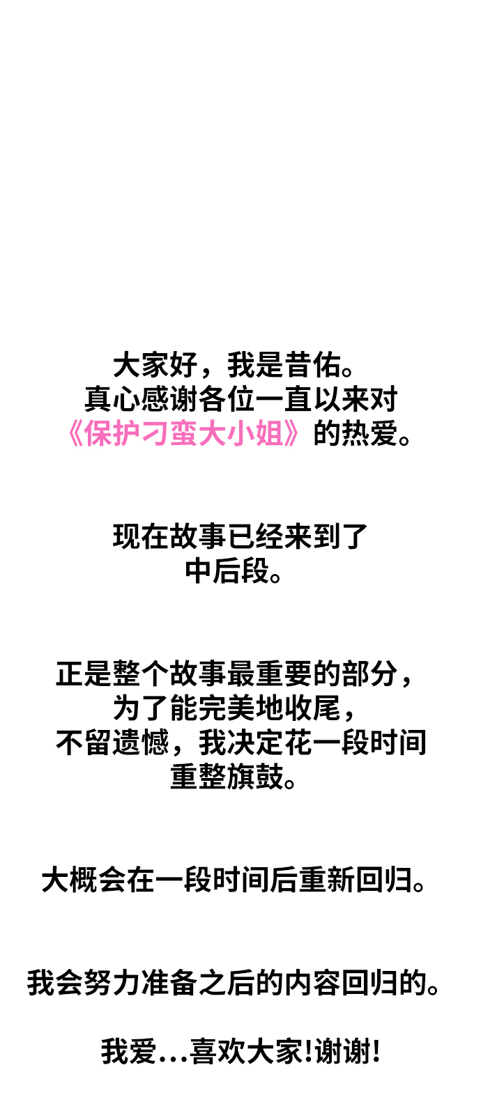 第54话（第一季最终话）65