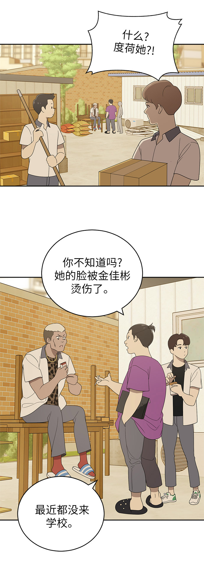 第3话64