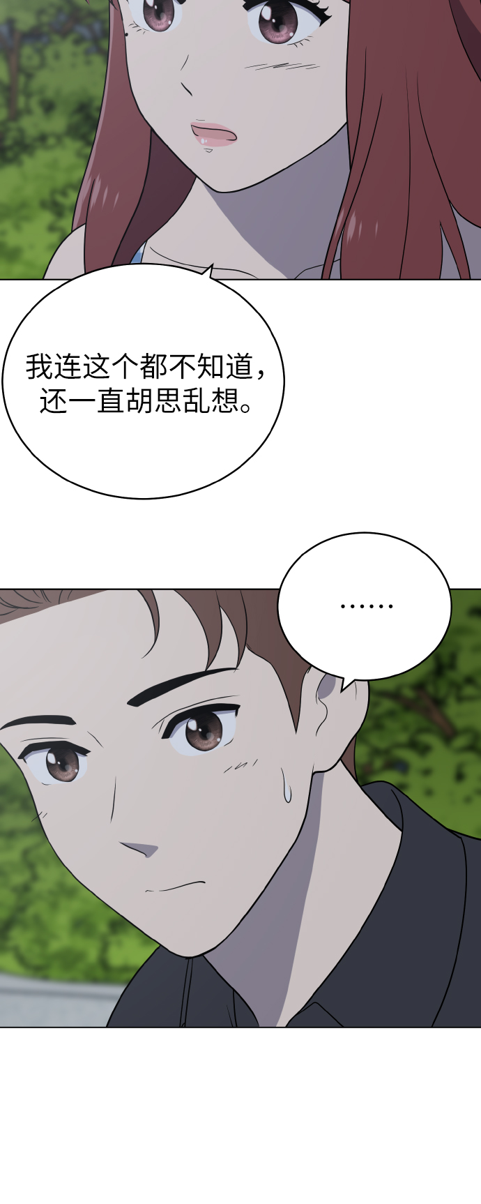 第54话（第一季最终话）10