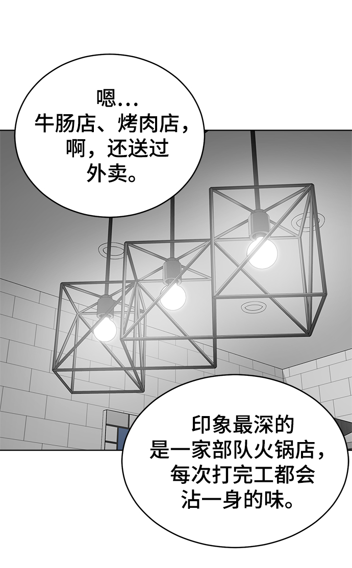 第81话32