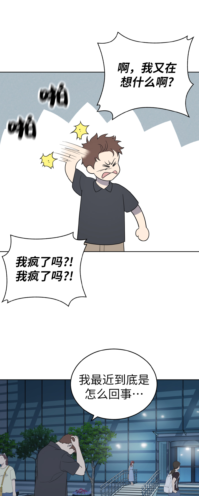 第53话52