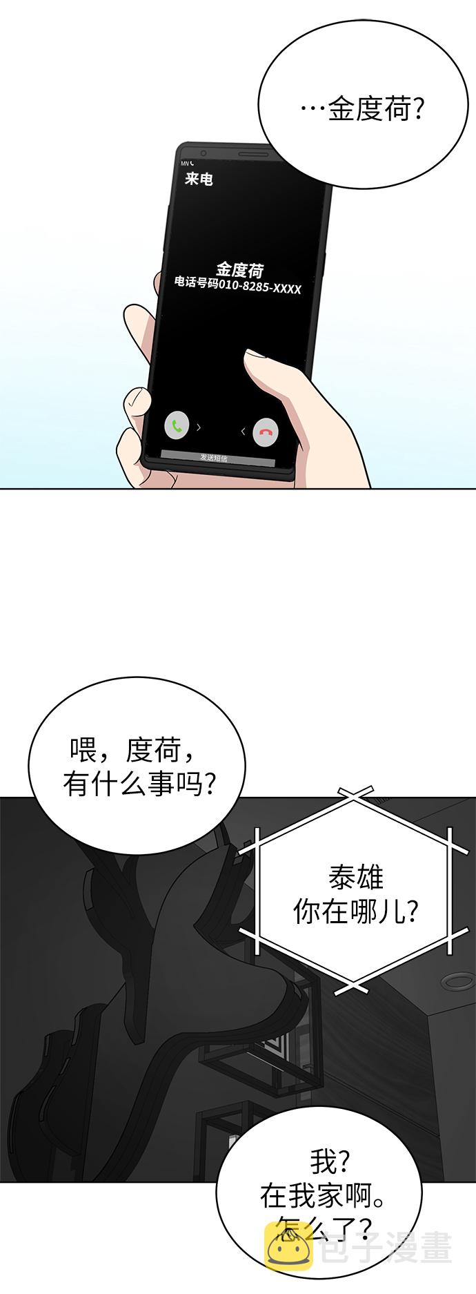 第23话56