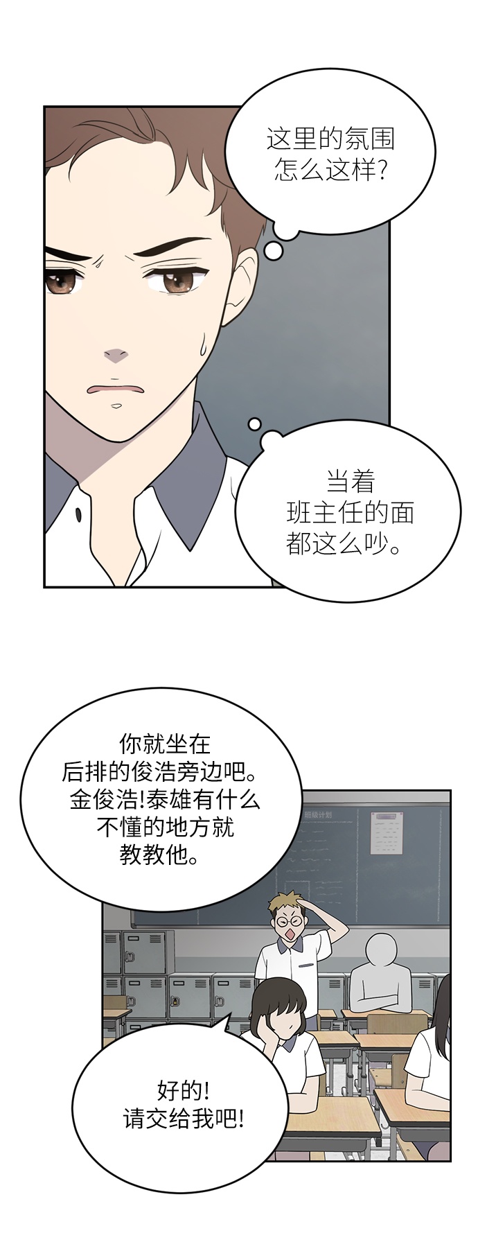 第1话75