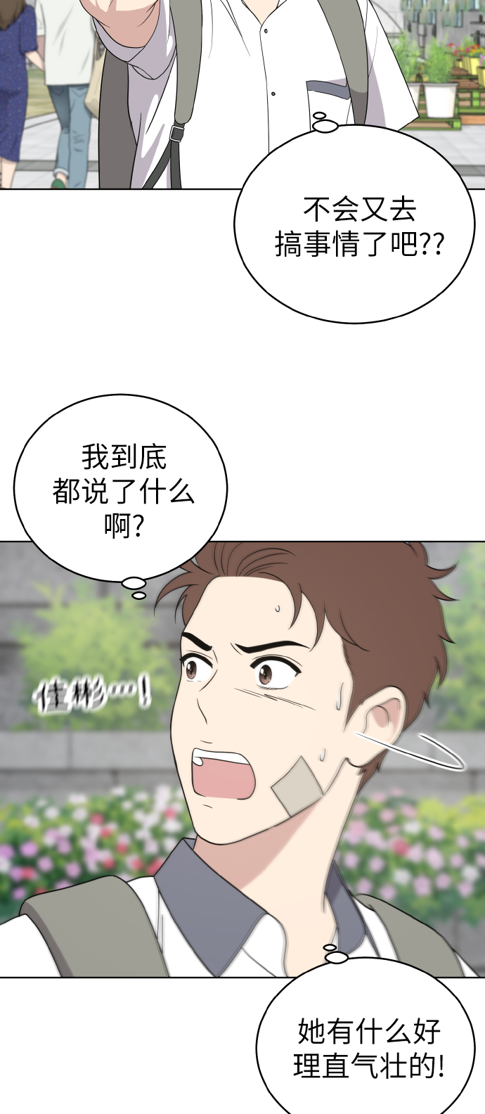 第47话2