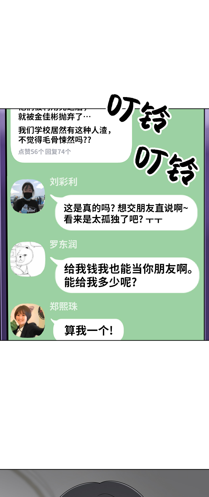 第25话32