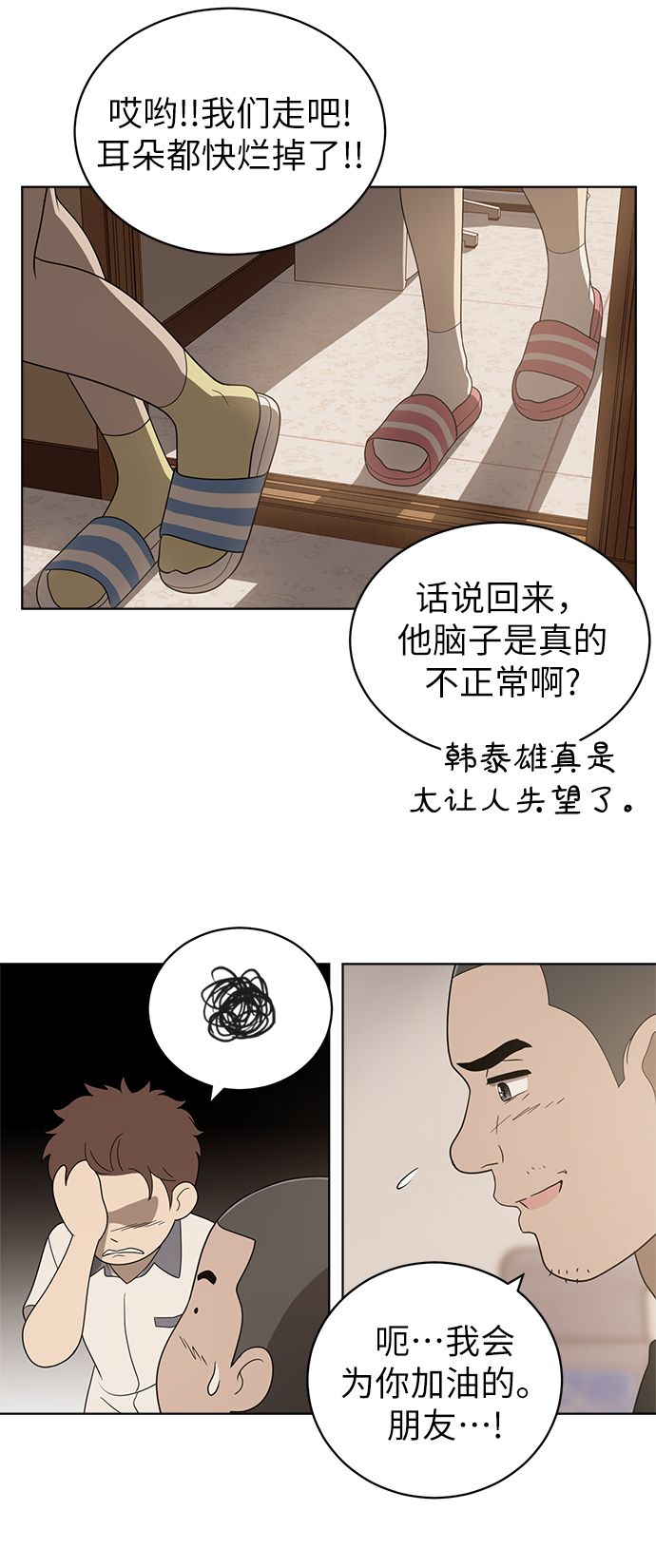第5话39