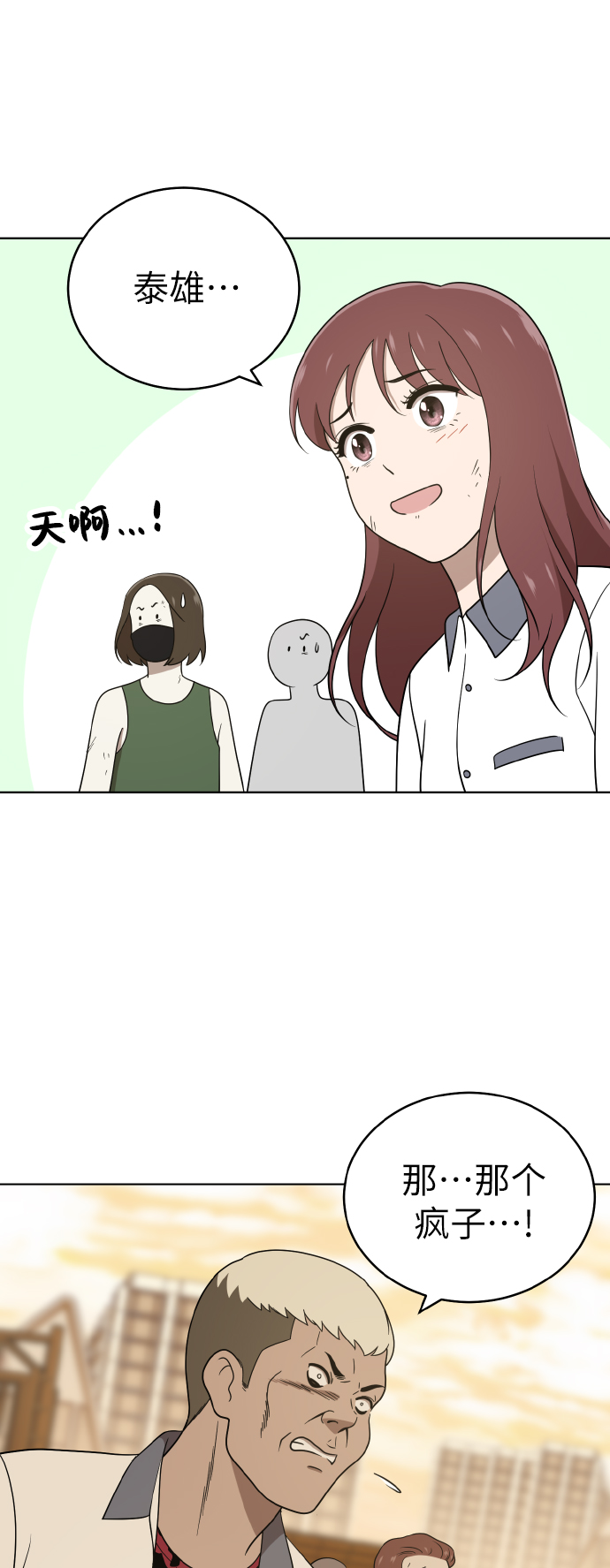第42话34