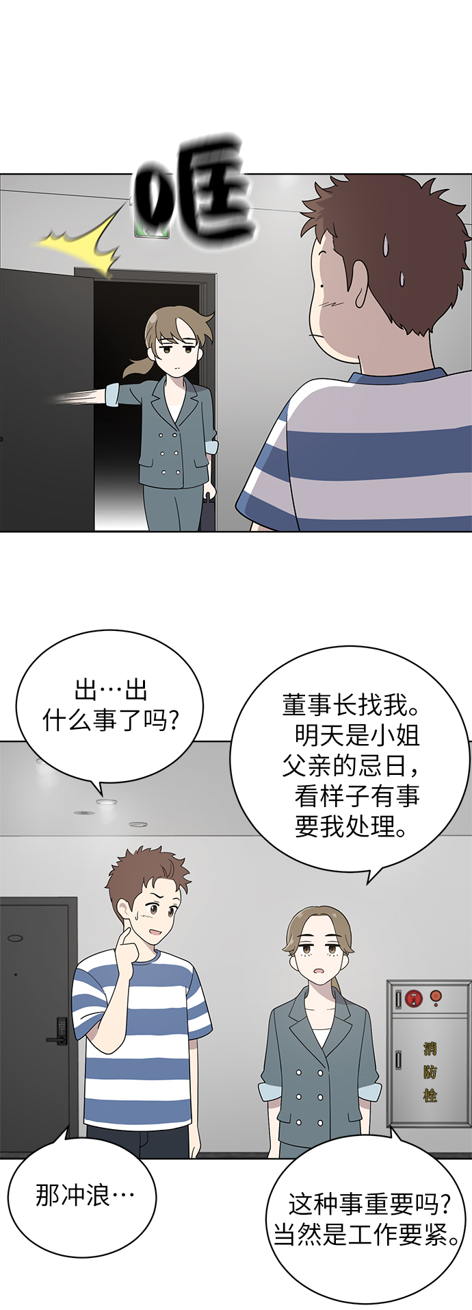 第9话29